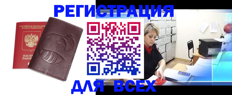 прописка поиск в Фролово