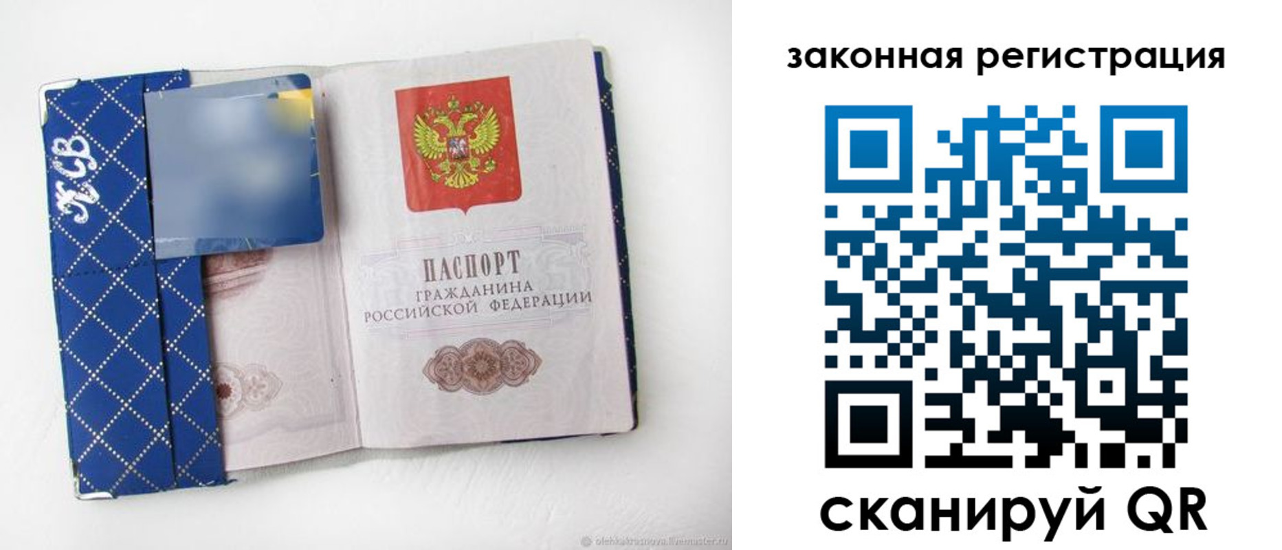 прописка паспорт в Фролово