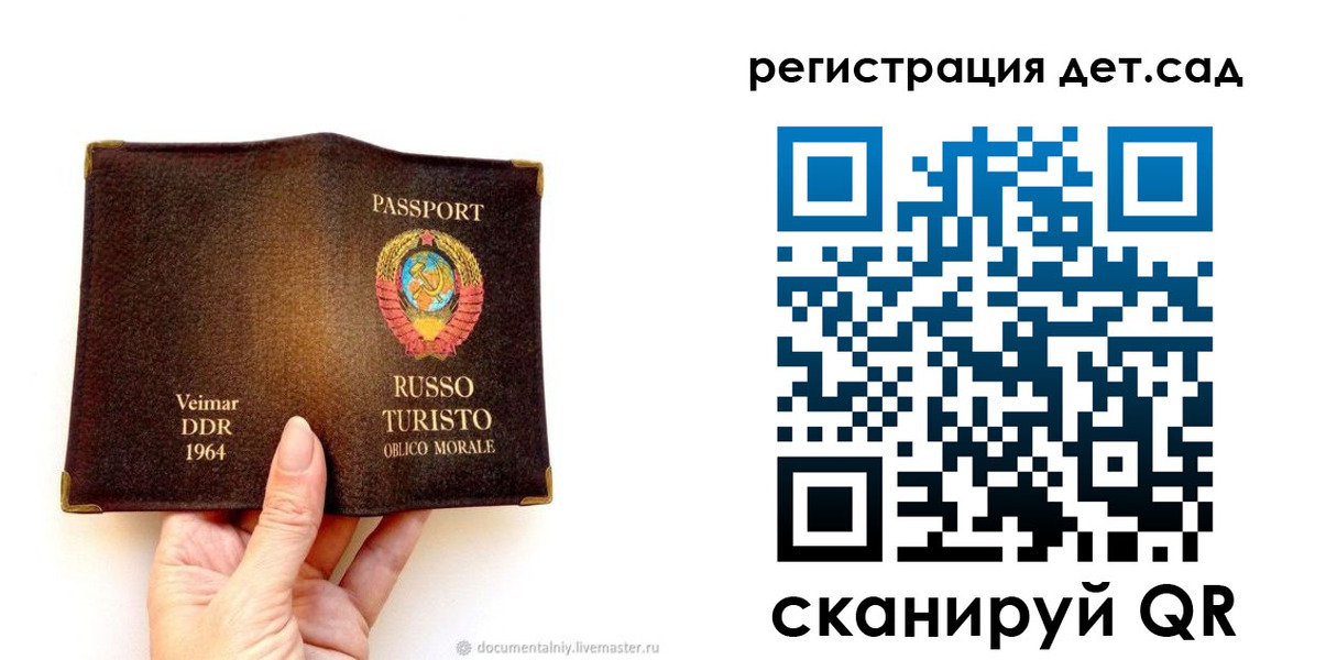 временная регистрация недорого в Фролово