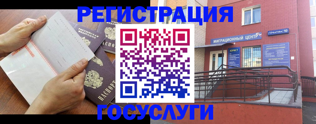 прописка регистрация в Фролово