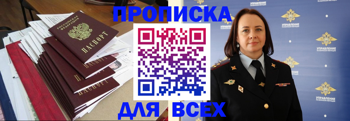 прописка поиск в Фролово