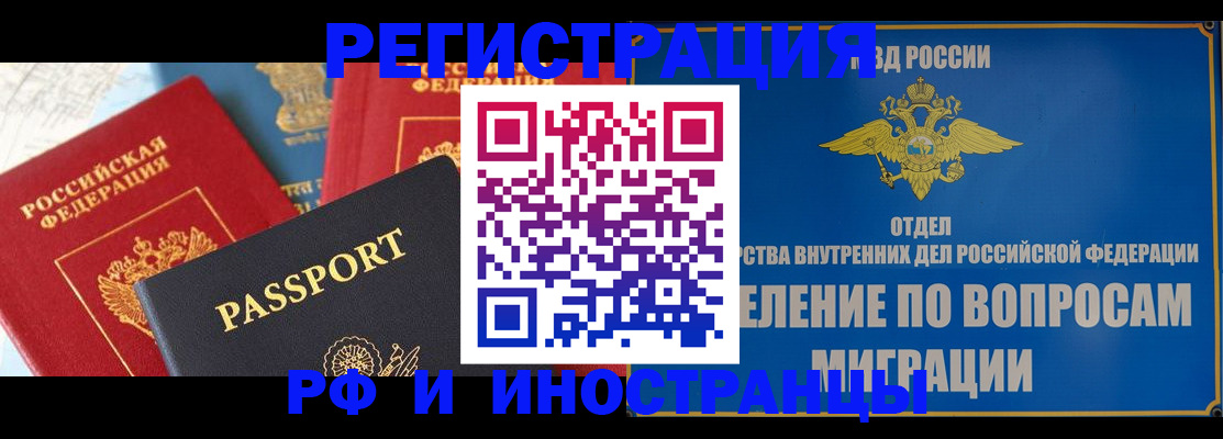 временная регистрация госуслуги в Фролово
