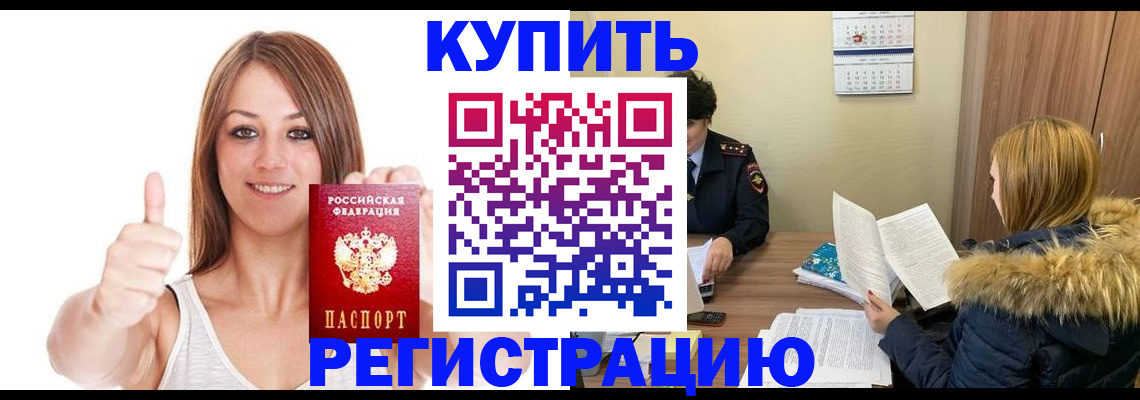 временная регистрация надежно в Фролово