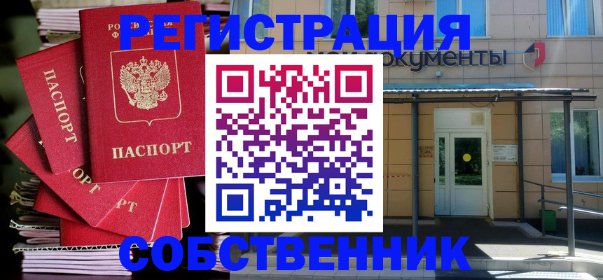 временная регистрация поиск в Фролово