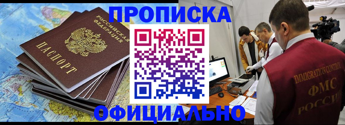 где прописаться в Фролово