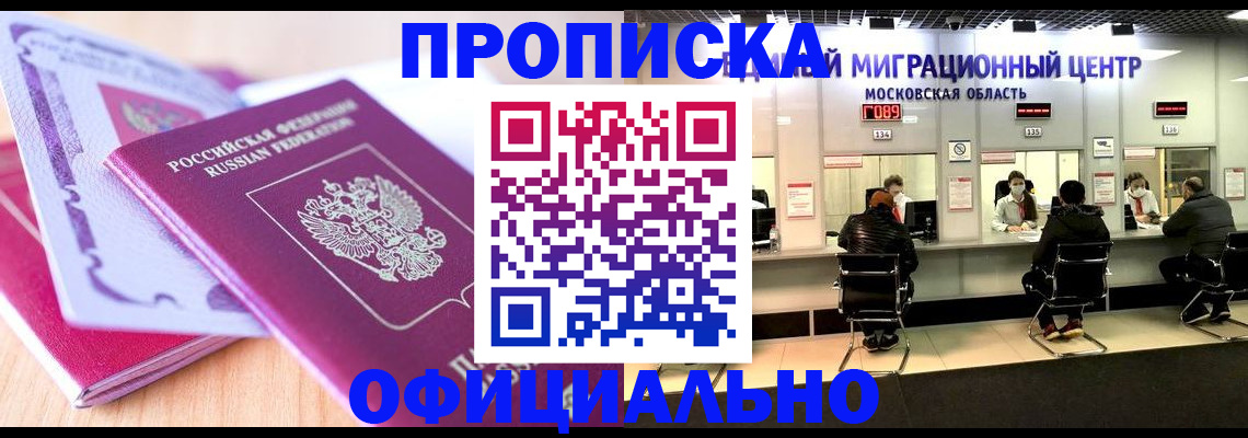 миграционный учет в Фролово