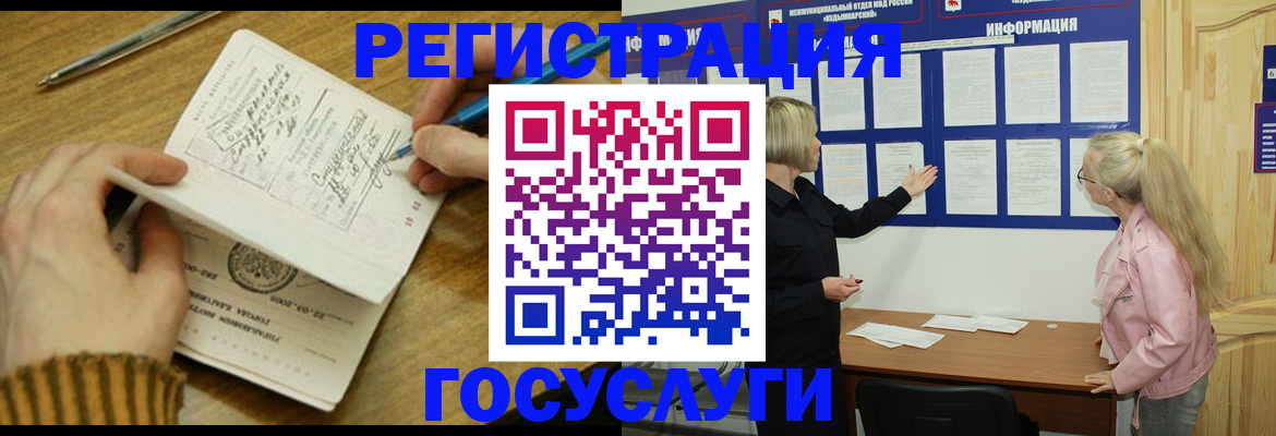 временная прописка в Фролово