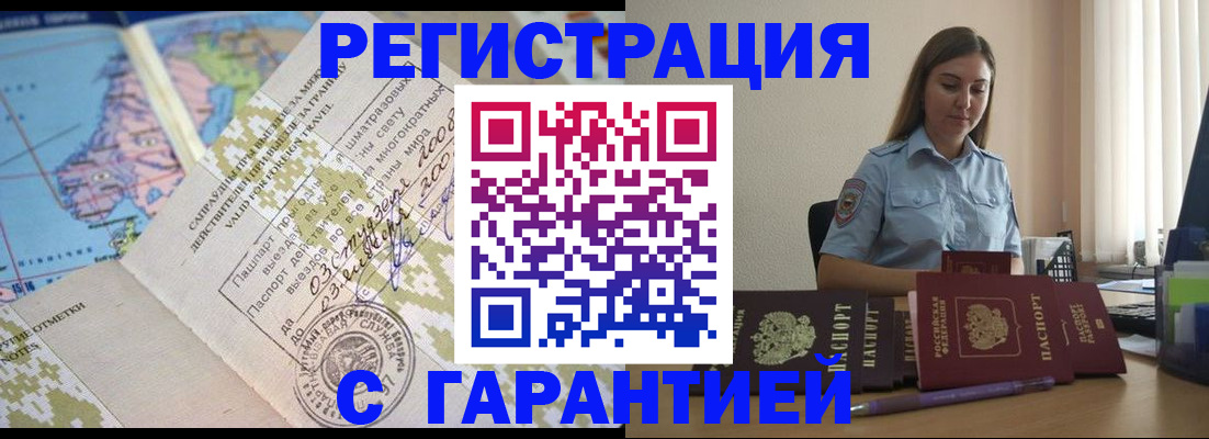регистрация для дет. сада в Фролово