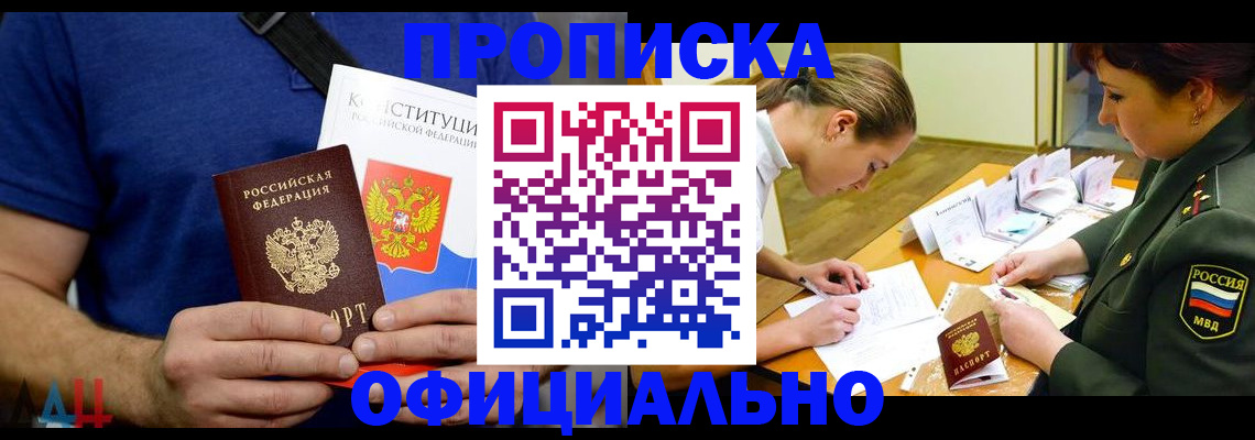 временная регистрация для всех в Фролово